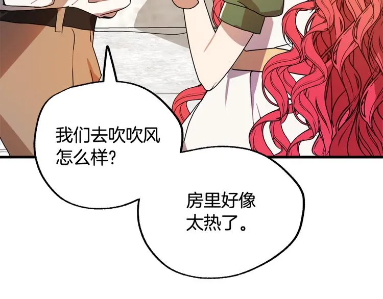 第14话 心动 第49页