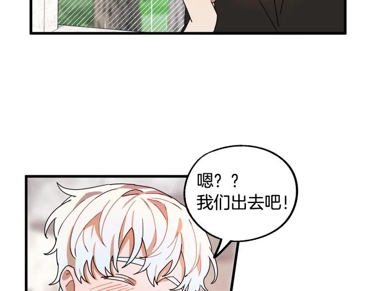 第14话 心动 第51页