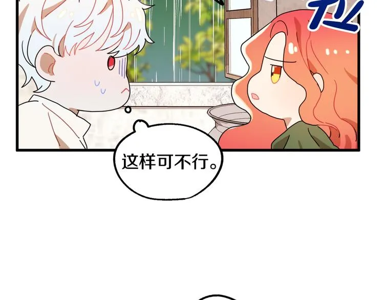 第14话 心动 第55页