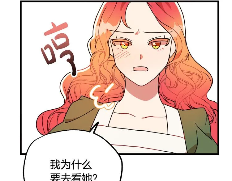 第14话 心动 第58页