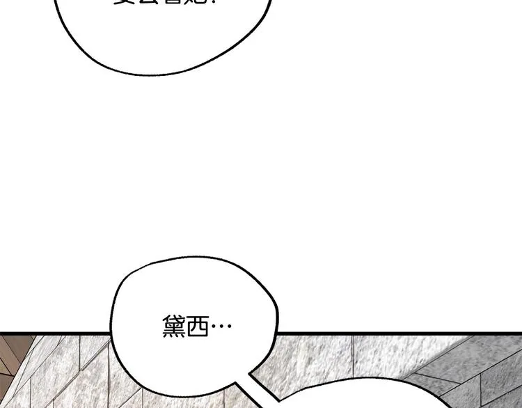第14话 心动 第59页