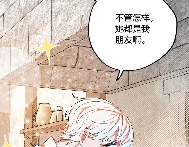 第14话 心动 第60页
