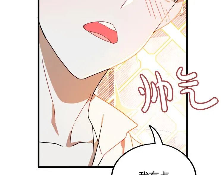 第14话 心动 第63页