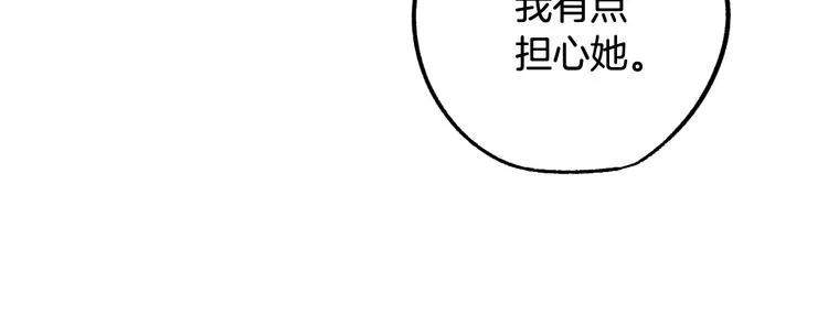 第14话 心动 第64页