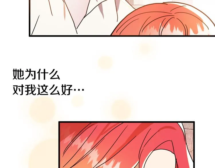 第14话 心动 第70页