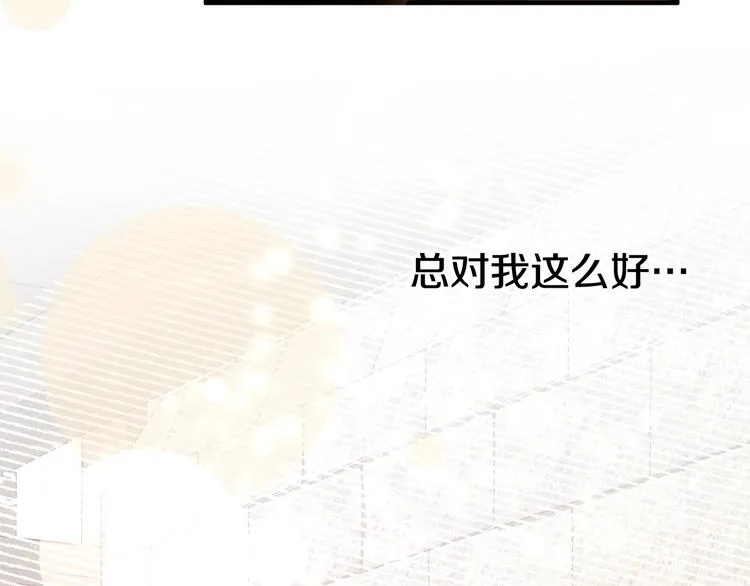 第14话 心动 第72页