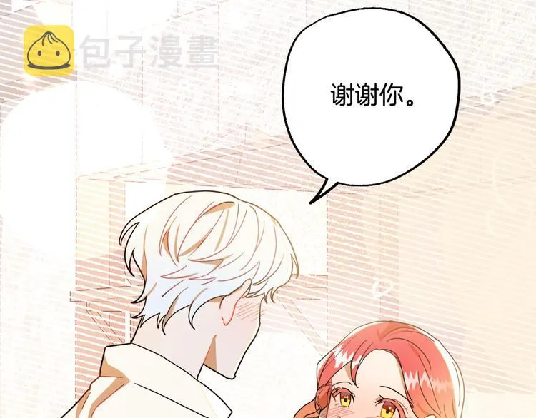 第14话 心动 第73页
