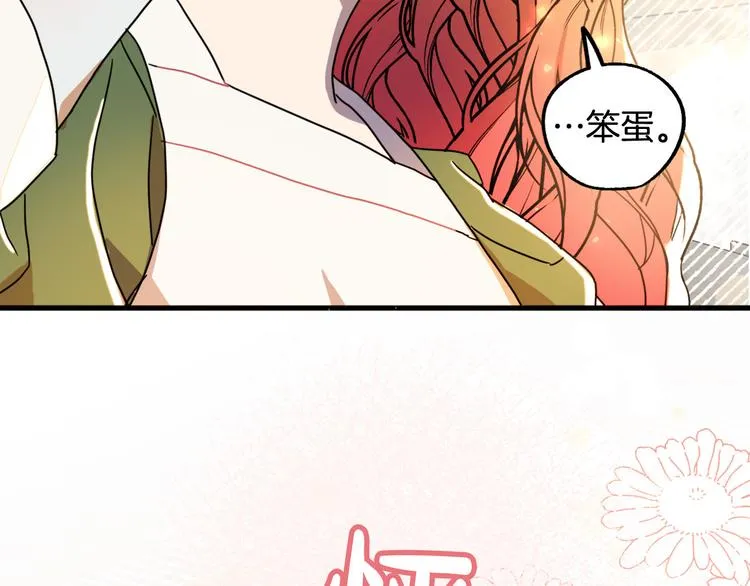 第14话 心动 第77页