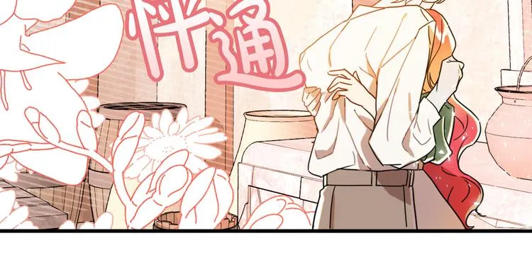 第14话 心动 第79页
