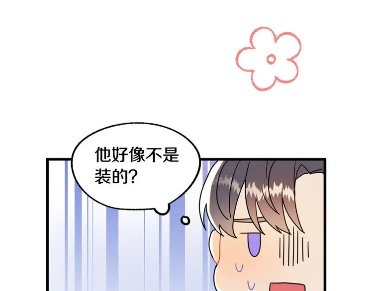第14话 心动 第80页
