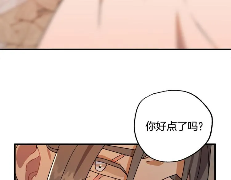 第14话 心动 第88页