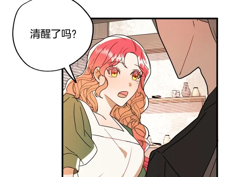 第14话 心动 第90页