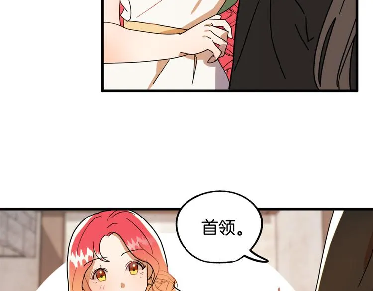 第14话 心动 第91页