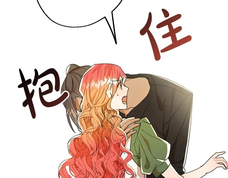 第14话 心动 第93页