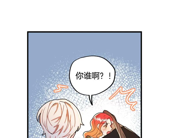 第14话 心动 第95页