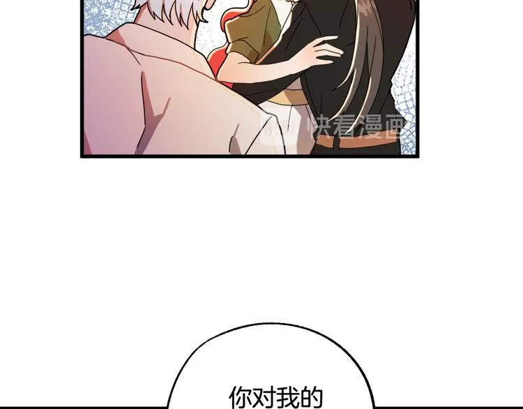 第14话 心动 第96页
