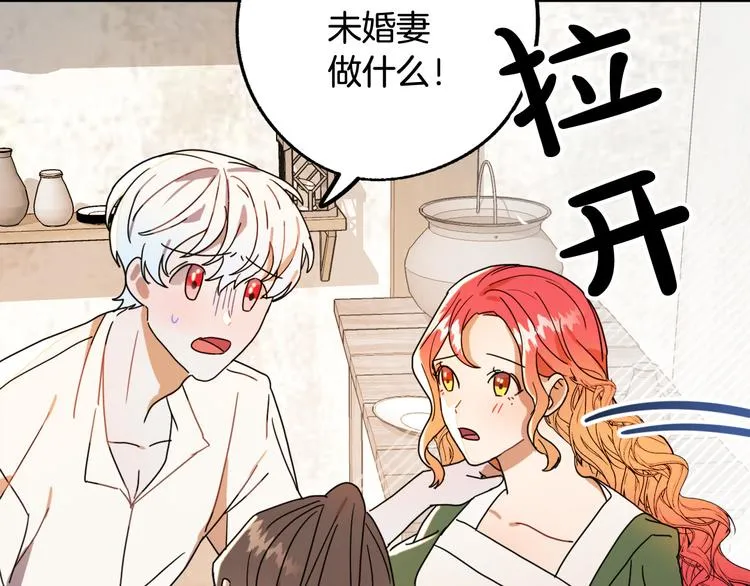 第14话 心动 第97页