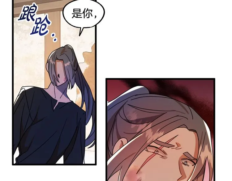第14话 心动 第99页