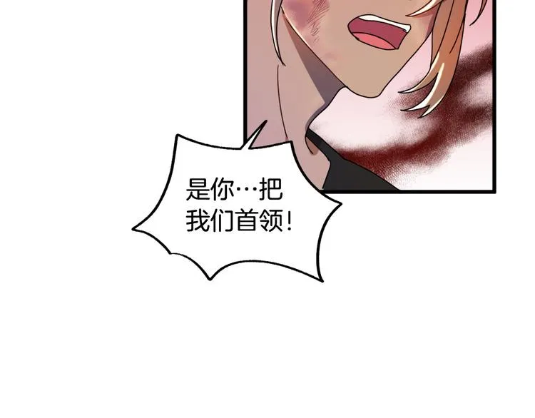 第14话 心动 第100页