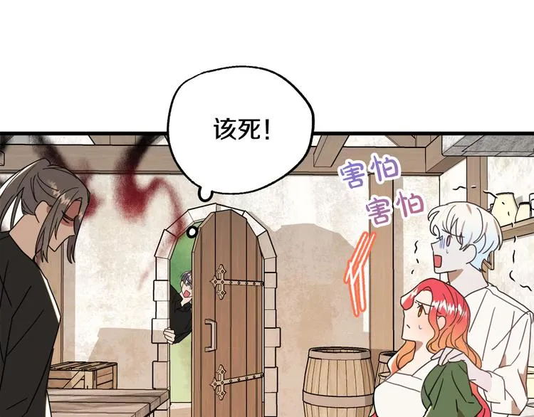 第14话 心动 第101页