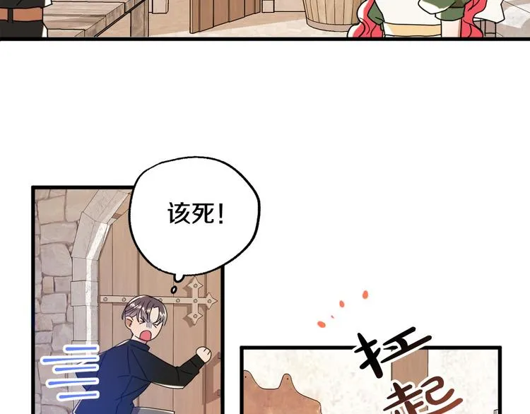 第14话 心动 第102页