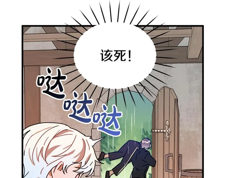 第14话 心动 第104页