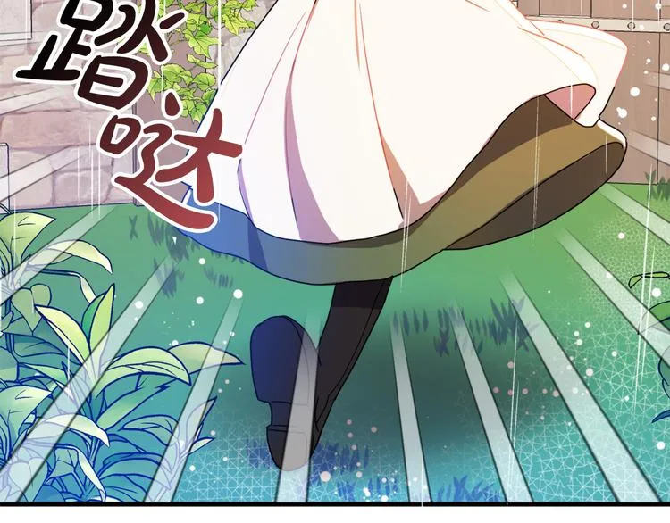第14话 心动 第107页