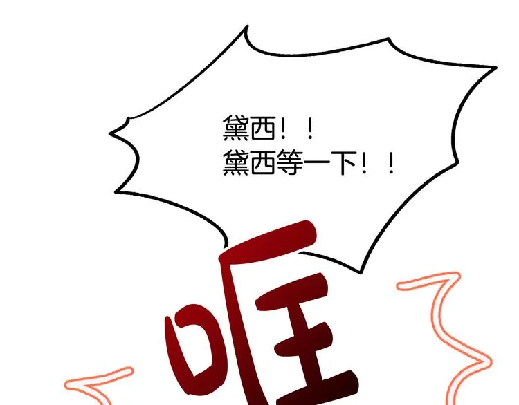 第14话 心动 第109页