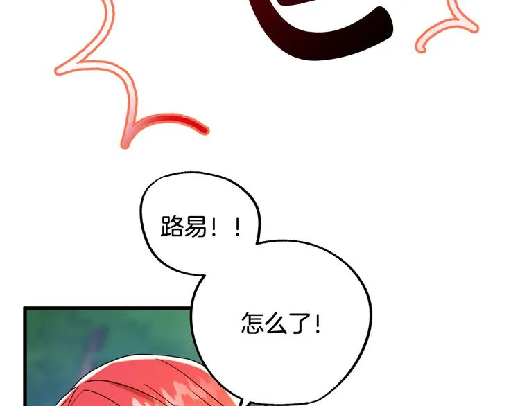 第14话 心动 第110页