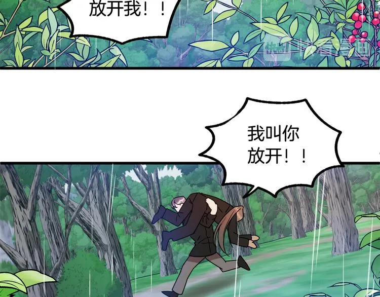 第14话 心动 第113页