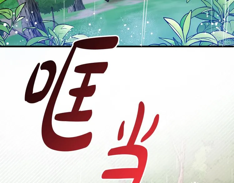 第14话 心动 第114页