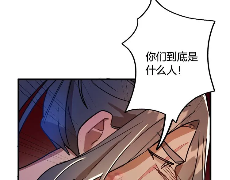 第14话 心动 第117页