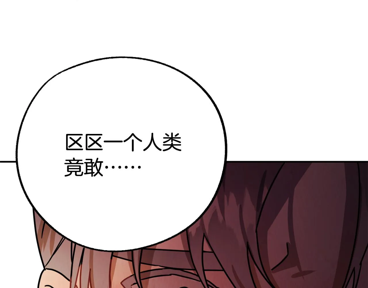 第15话 你是不是骗了我？ 第11页