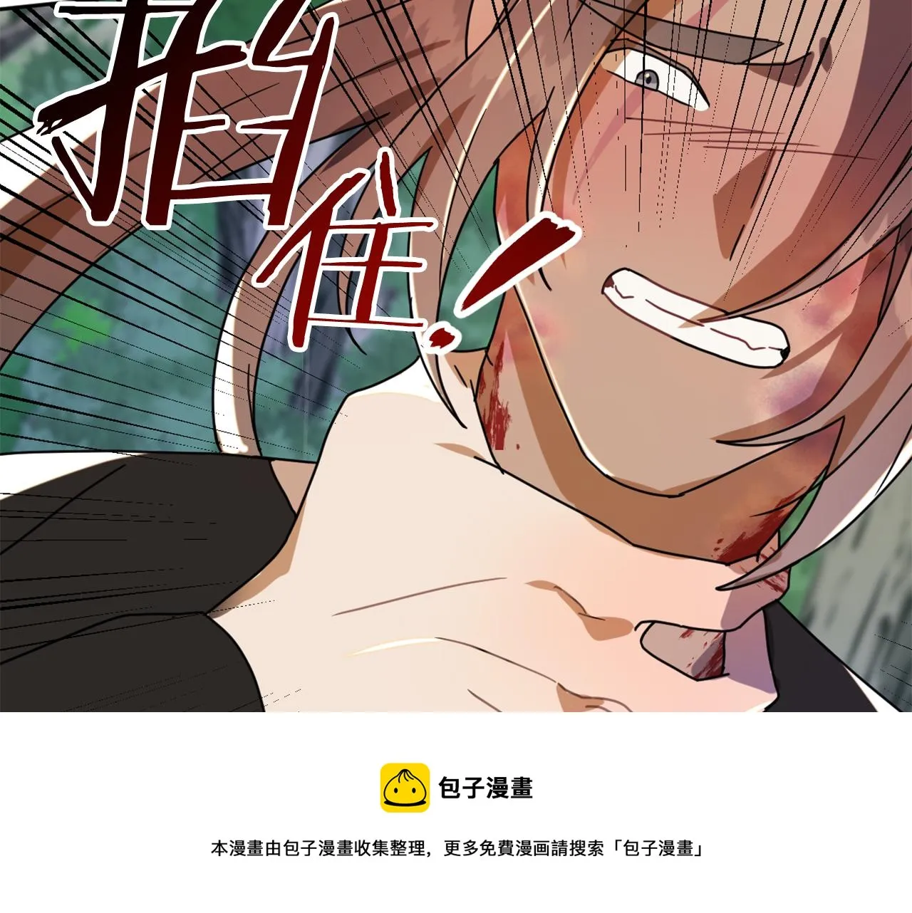 第15话 你是不是骗了我？ 第17页
