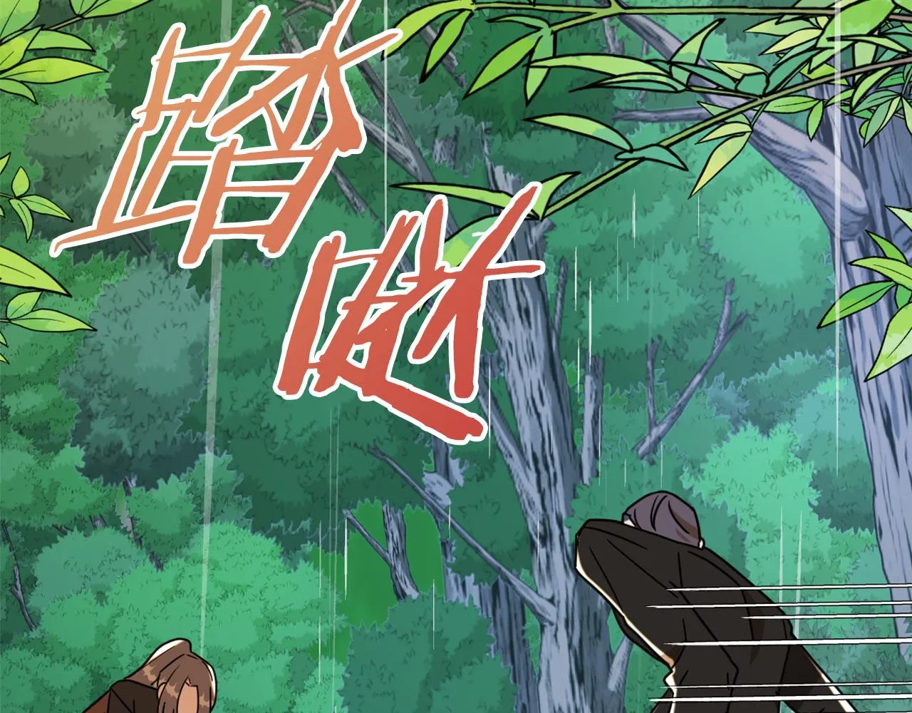 第15话 你是不是骗了我？ 第22页