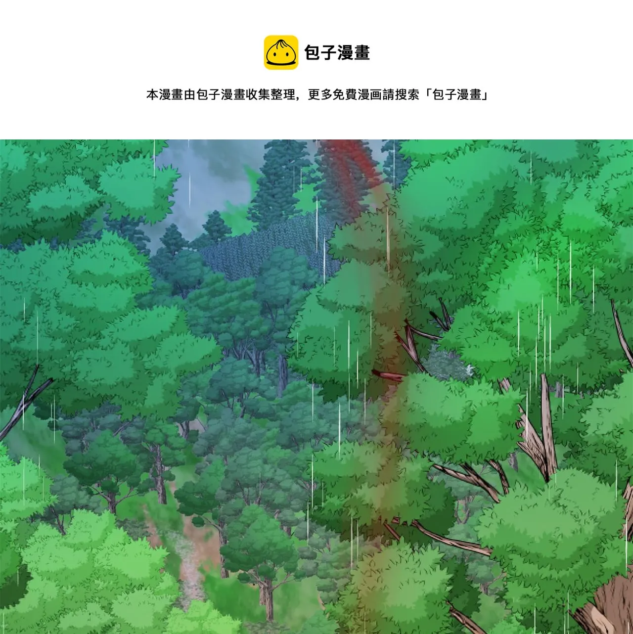 第15话 你是不是骗了我？ 第29页