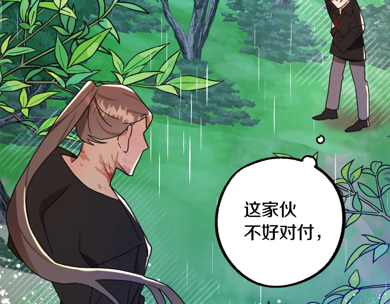第15话 你是不是骗了我？ 第40页