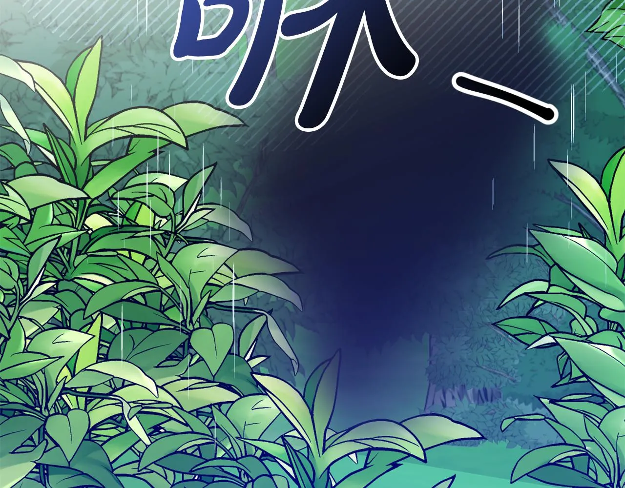 第15话 你是不是骗了我？ 第44页
