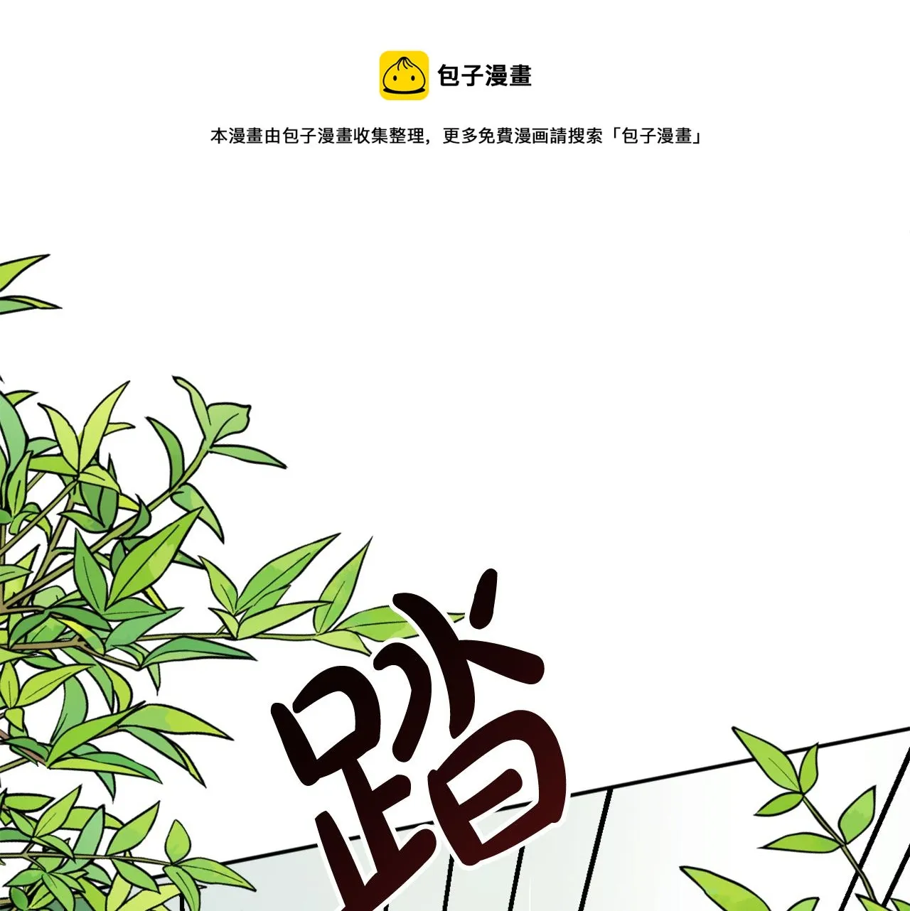 第15话 你是不是骗了我？ 第49页