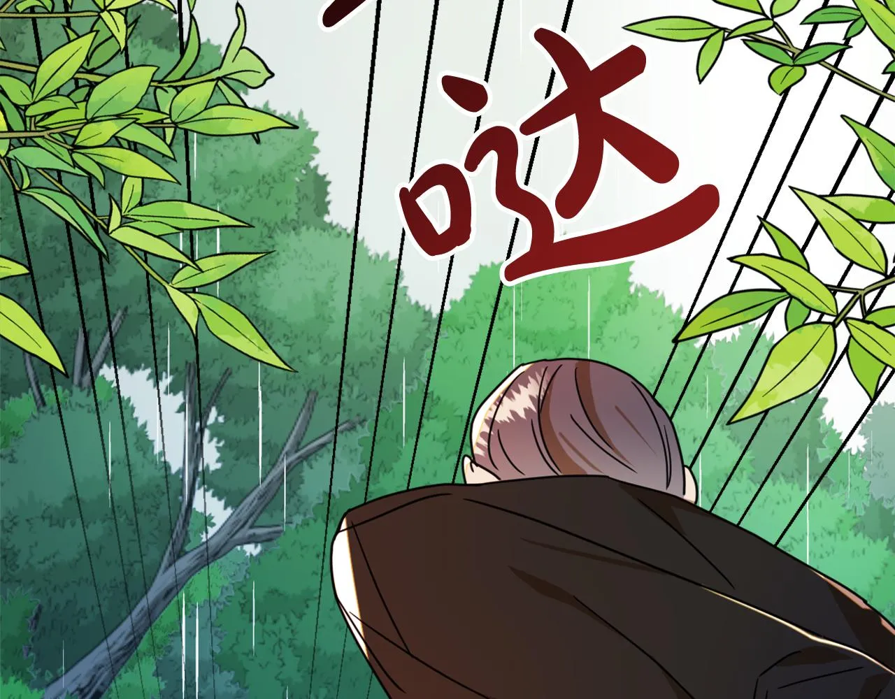 第15话 你是不是骗了我？ 第50页