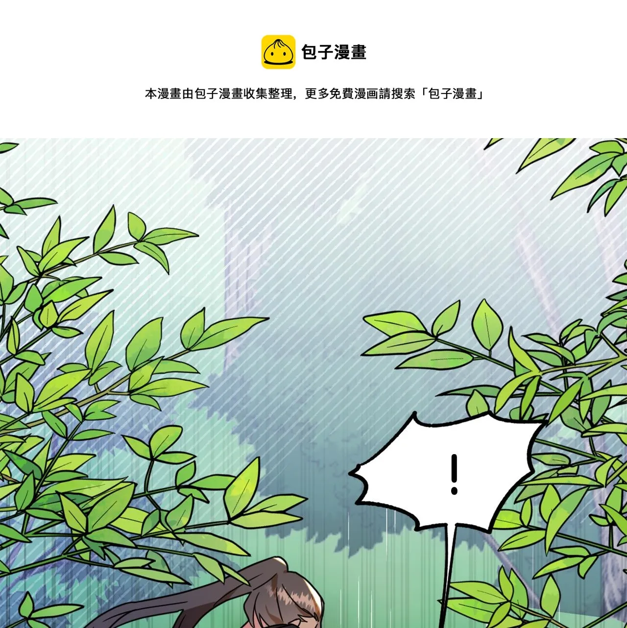 第15话 你是不是骗了我？ 第57页