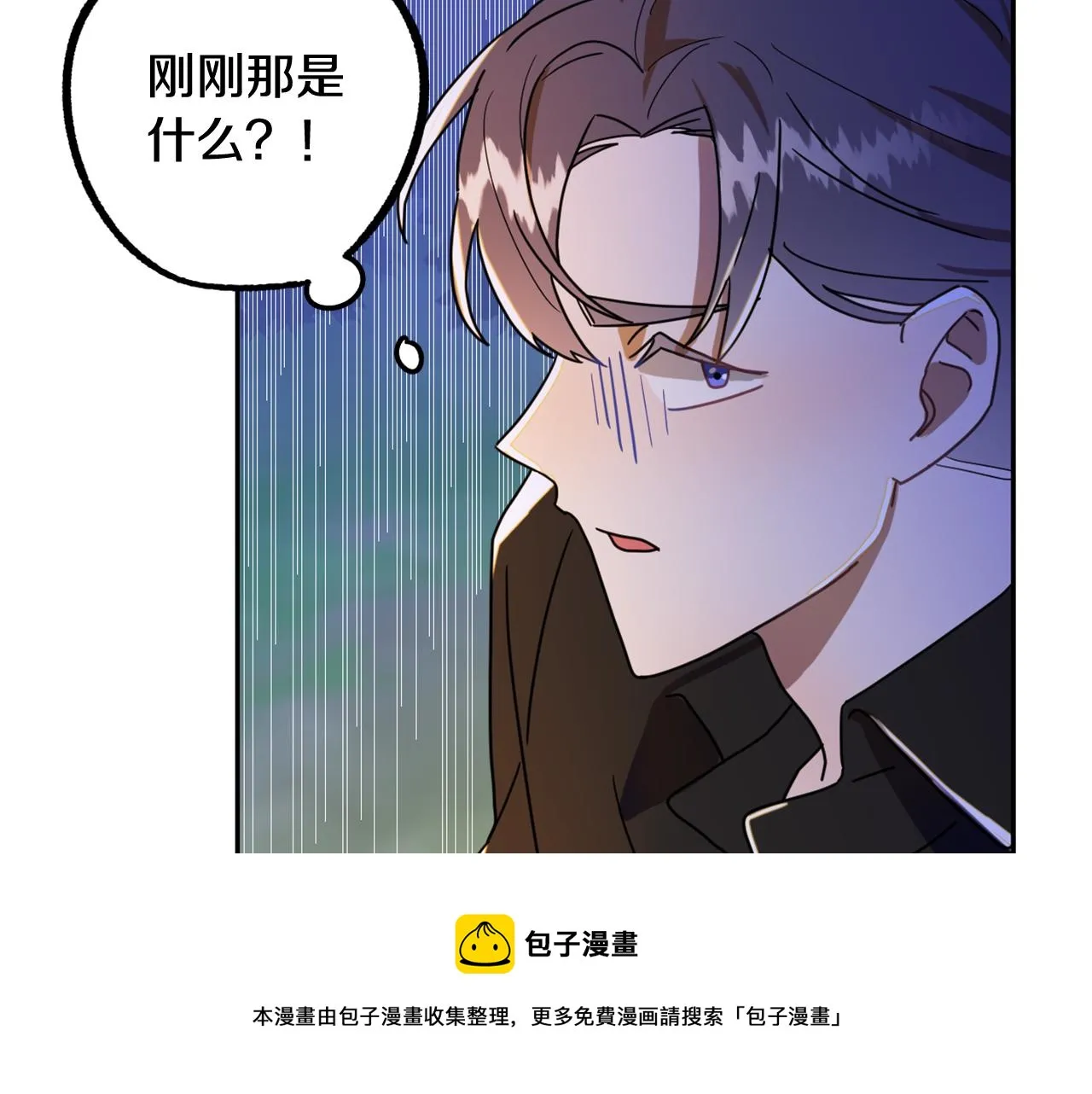 第15话 你是不是骗了我？ 第61页
