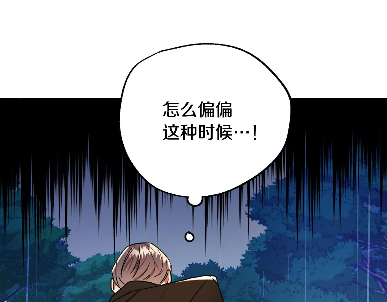 第15话 你是不是骗了我？ 第63页
