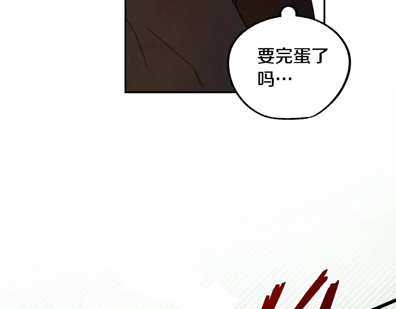 第15话 你是不是骗了我？ 第67页