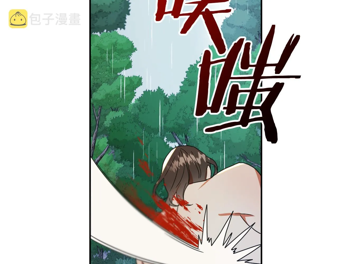 第15话 你是不是骗了我？ 第88页