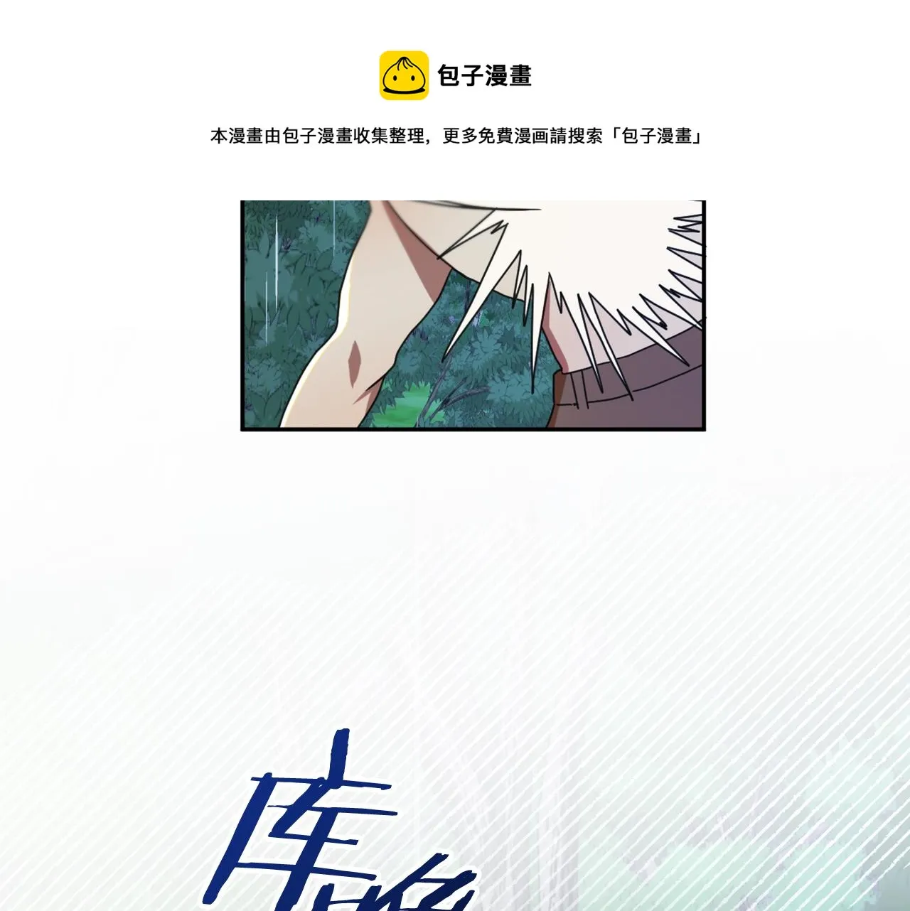 第15话 你是不是骗了我？ 第89页