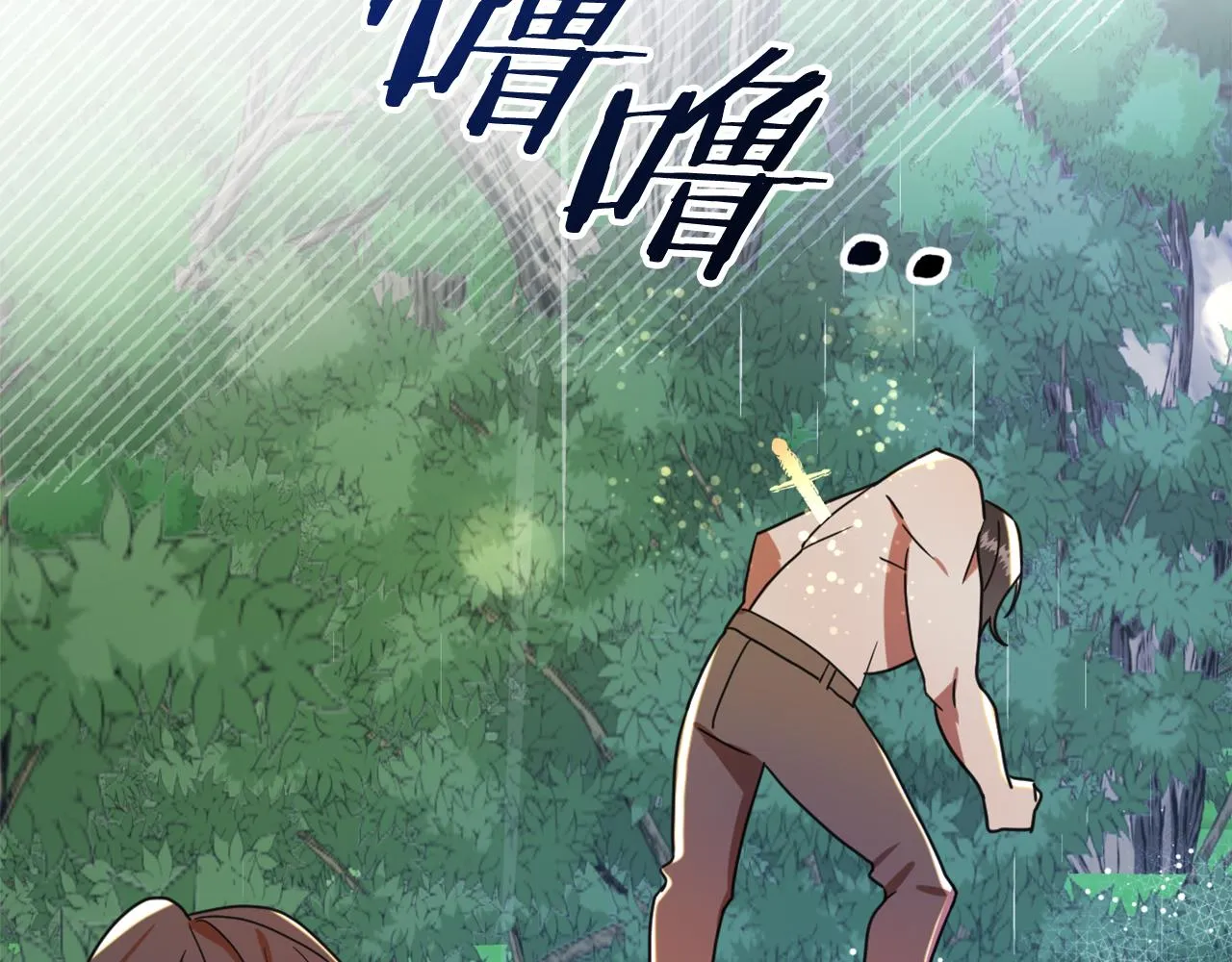 第15话 你是不是骗了我？ 第90页