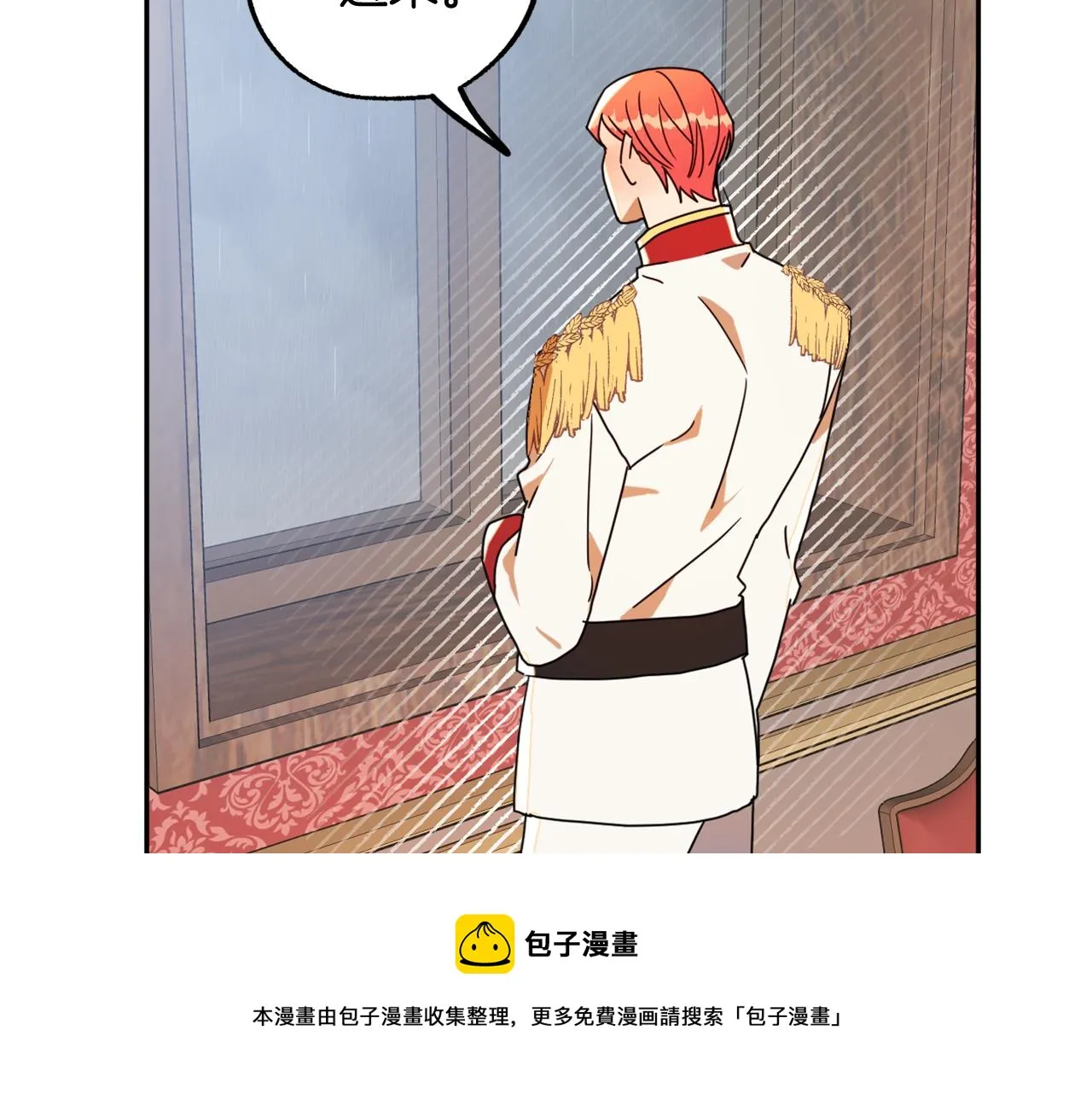 第15话 你是不是骗了我？ 第97页