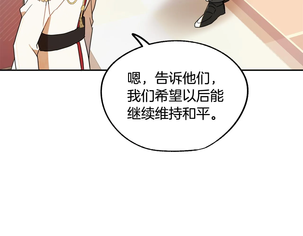第15话 你是不是骗了我？ 第103页