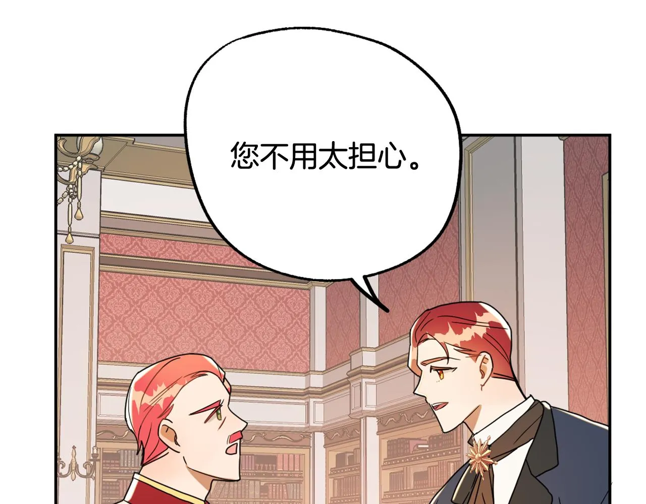 第15话 你是不是骗了我？ 第104页